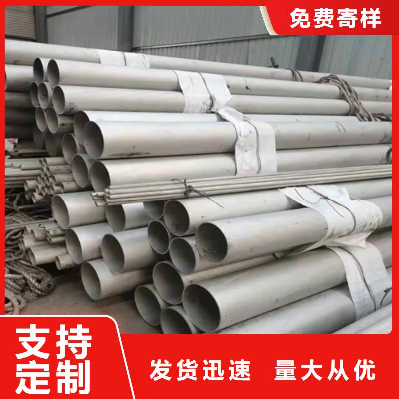 不锈钢焊管310S白钢板支持批发零售