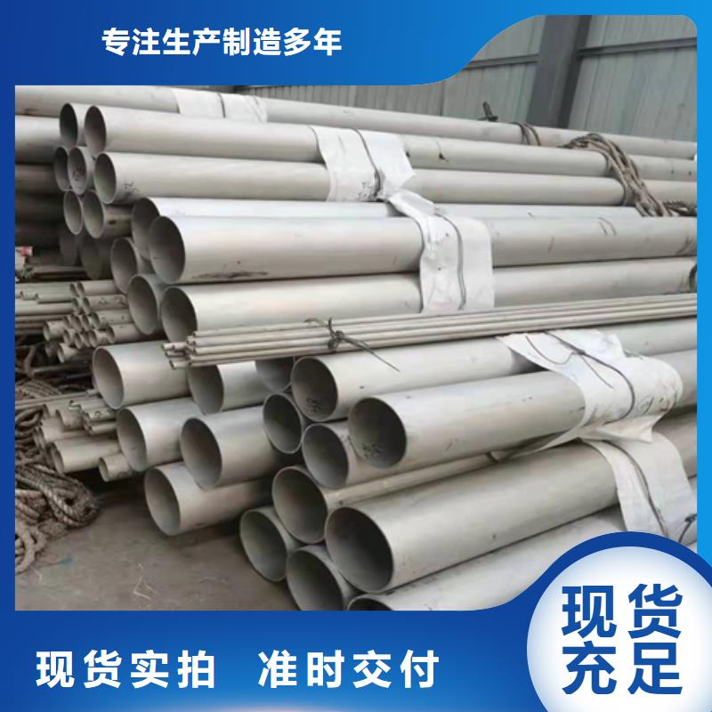 不锈钢焊管310S白钢板支持批发零售