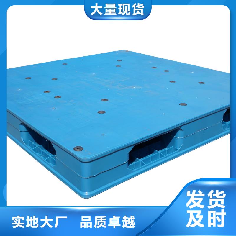 塑料托盘-货物周转塑胶栈板质量优选