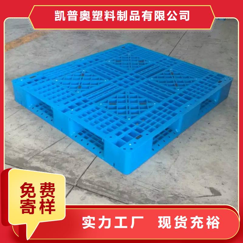 塑料托盘网格十八脚塑料托盘放心选购