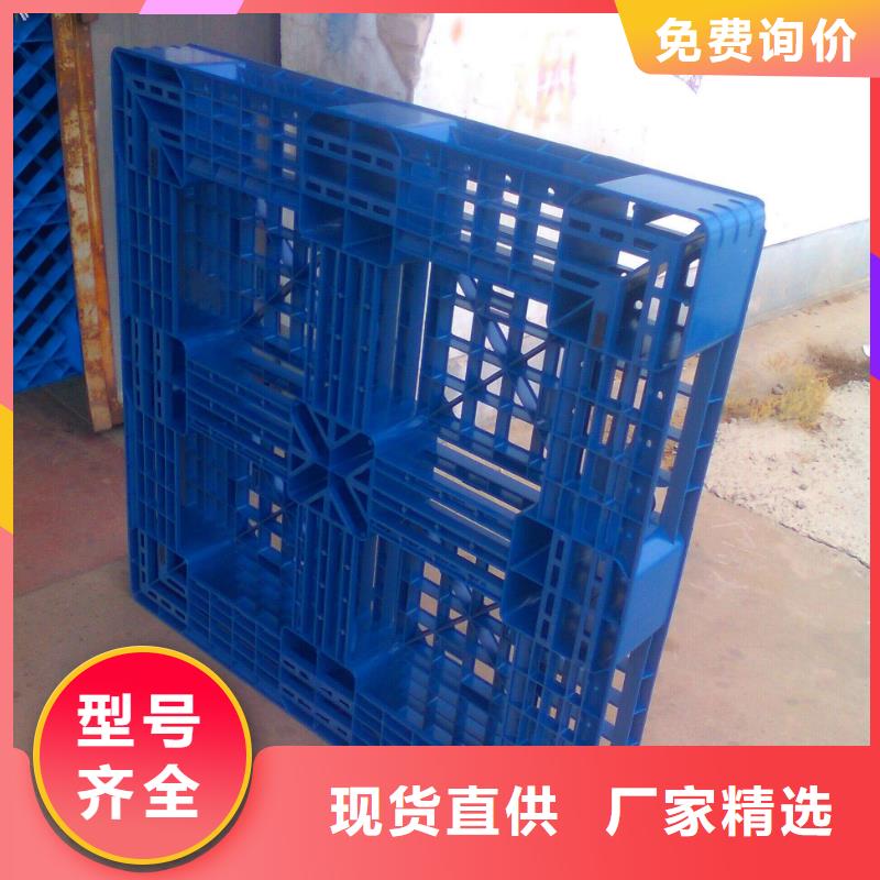 塑料托盘网格十八脚塑料托盘放心选购