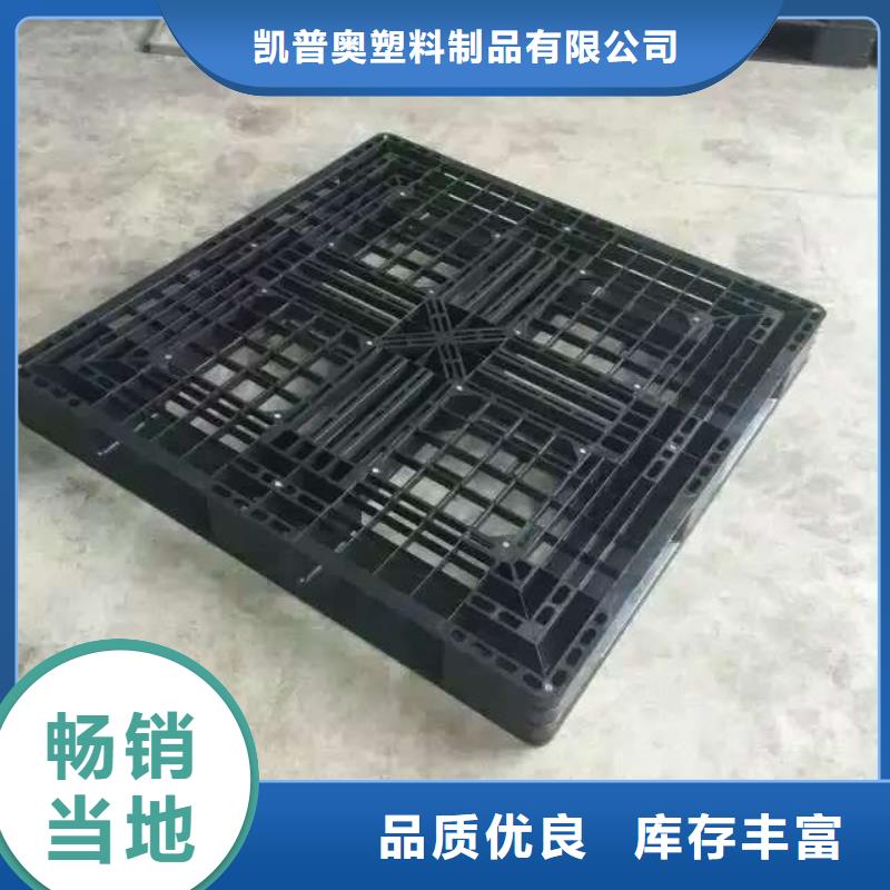 塑料托盘网格十八脚塑料托盘放心选购