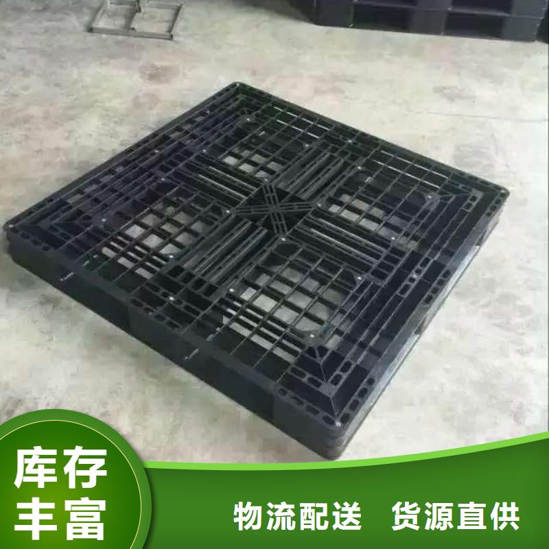 塑料托盘网格十八脚塑料托盘放心选购