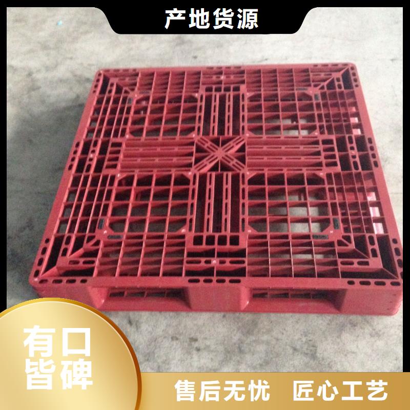 塑料托盘网格十八脚塑料托盘放心选购