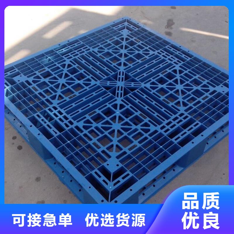 塑料托盘网格十八脚塑料托盘放心选购