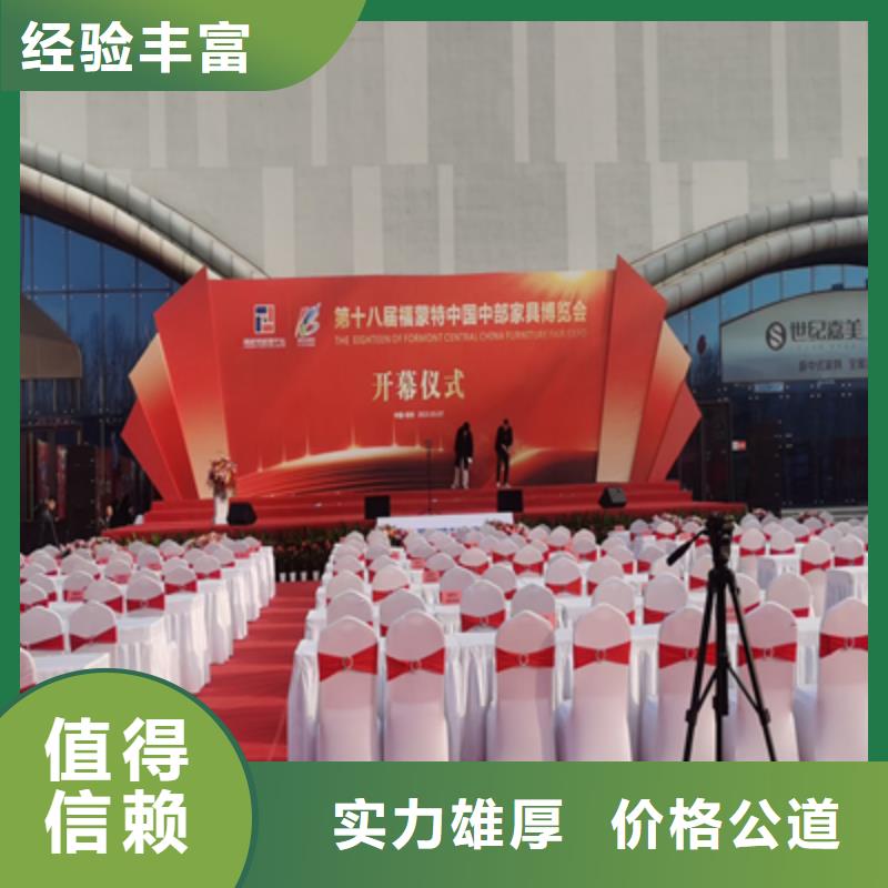 会议活动,活动现场布置从业经验丰富