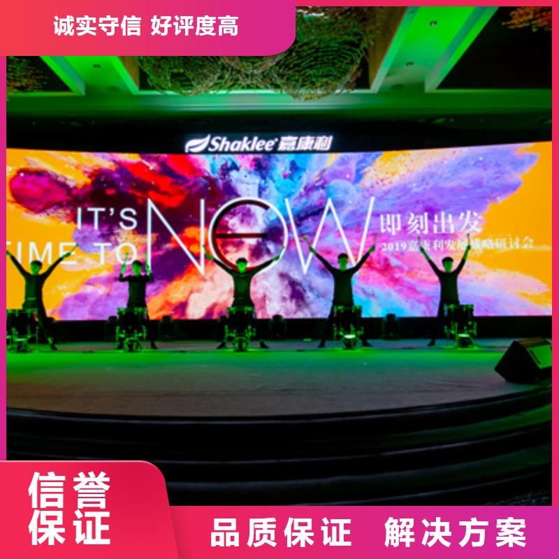 会议活动,活动现场布置从业经验丰富