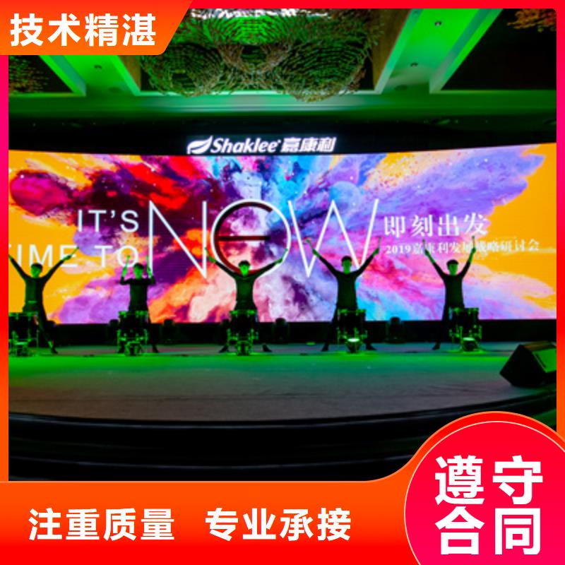 会议活动,活动现场布置从业经验丰富