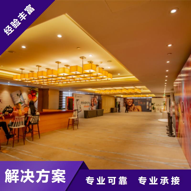 会议活动,活动现场布置从业经验丰富