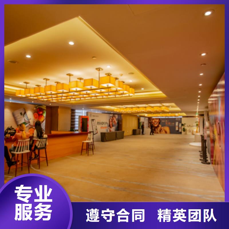 会议活动,活动现场布置从业经验丰富