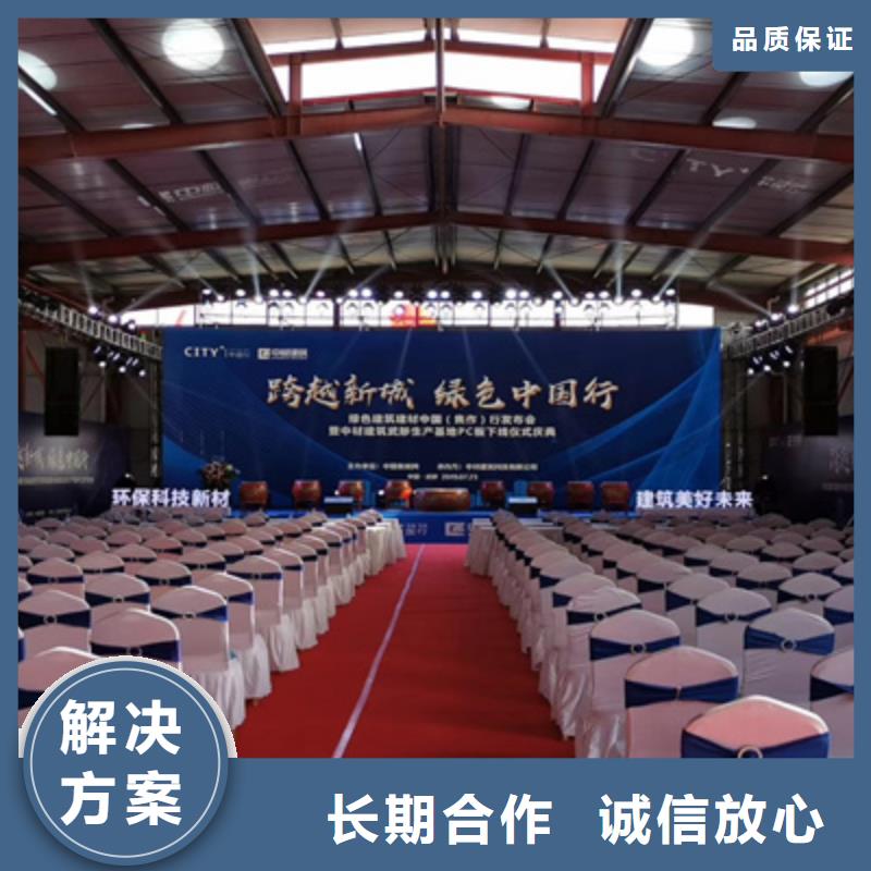 会议活动,活动现场布置从业经验丰富