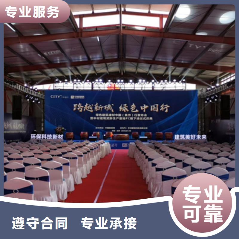 会议活动,活动现场布置从业经验丰富