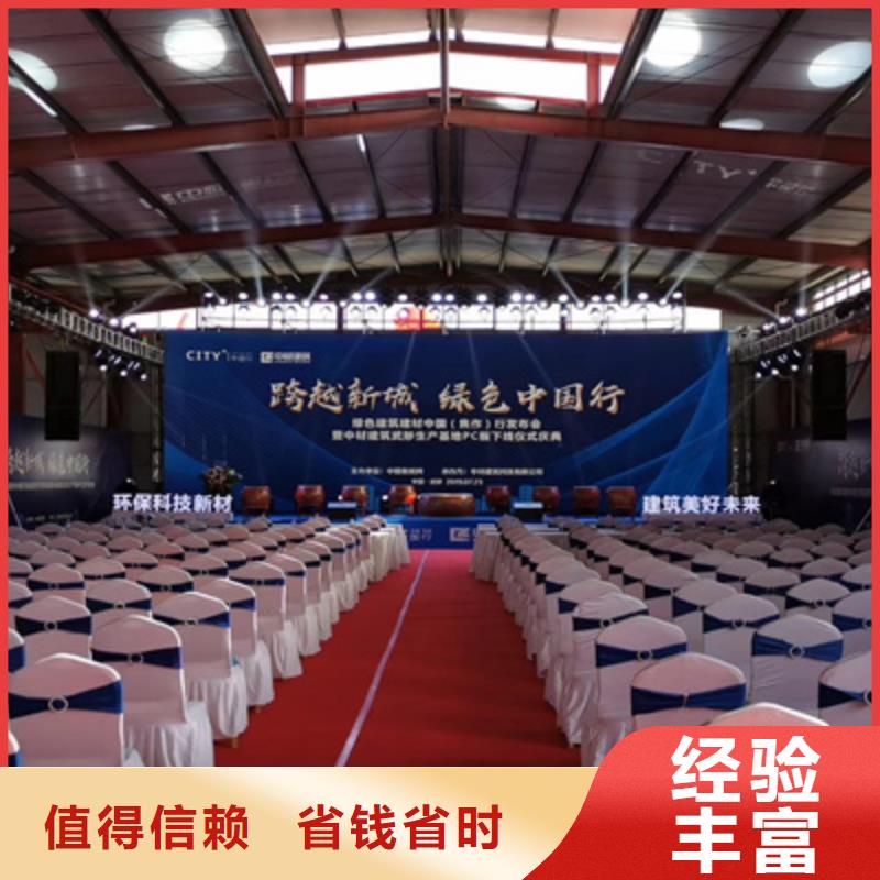 会议活动,活动现场布置从业经验丰富