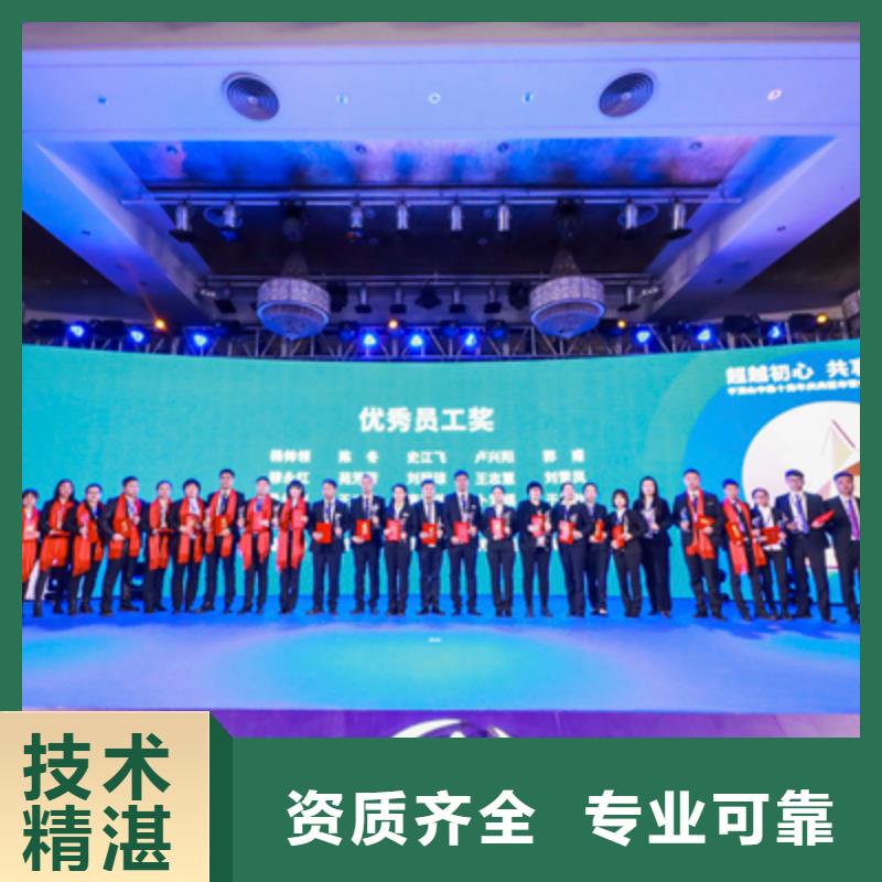 会议活动,活动现场布置从业经验丰富