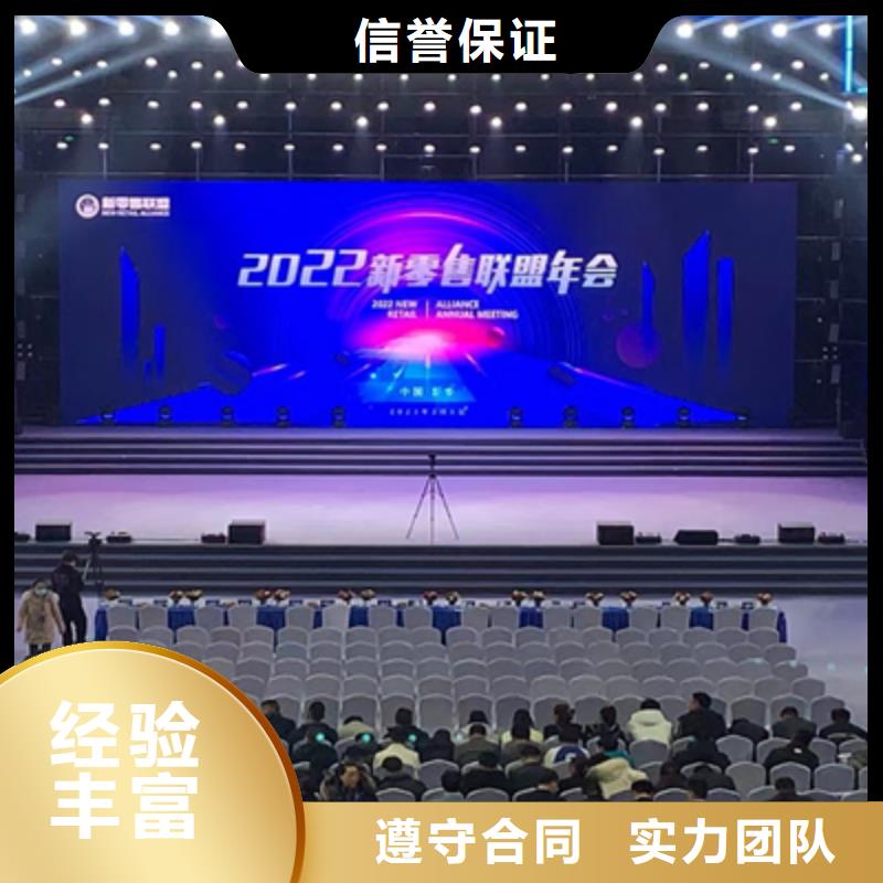 活动执行,开业活动策划有实力