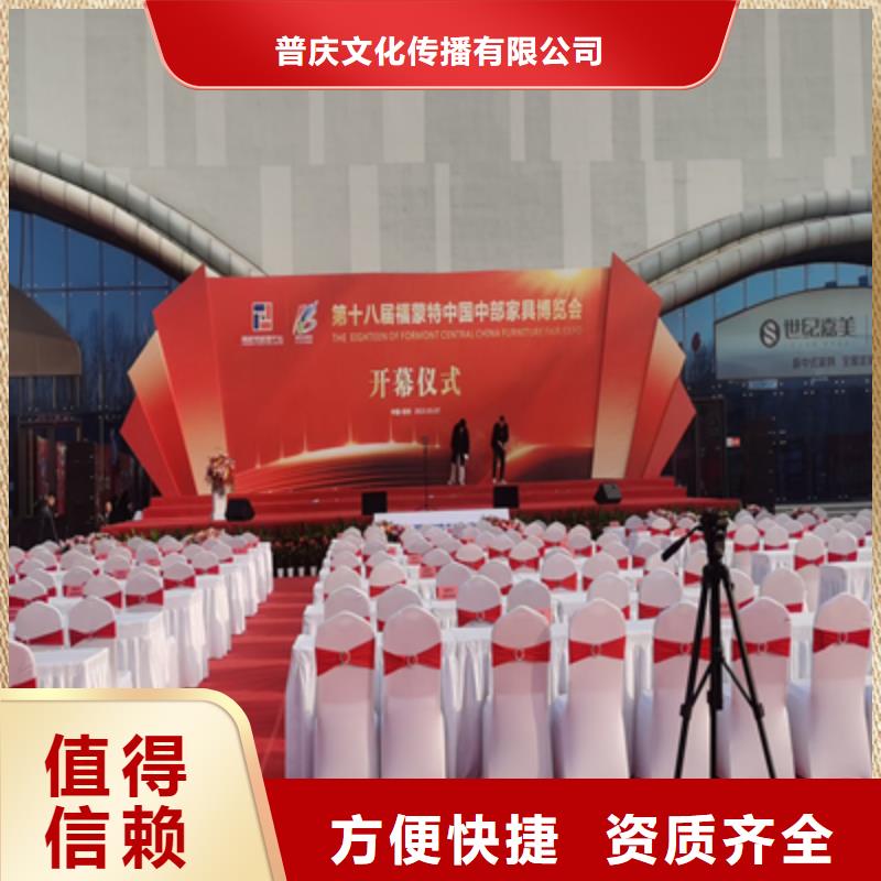 活动执行,开业活动策划有实力