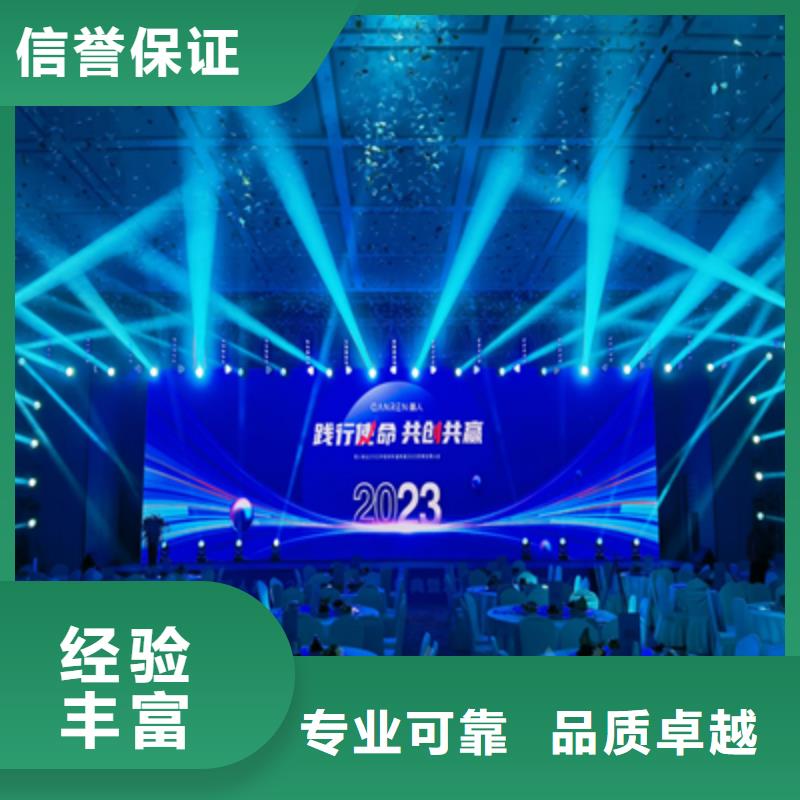 活动执行,开业活动策划有实力