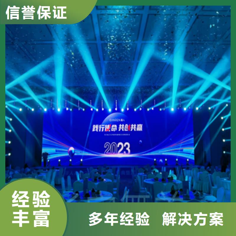 活动执行,开业活动策划有实力