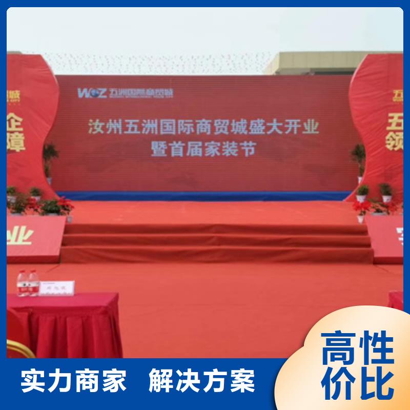 庆典活动-液晶电视租赁一对一服务