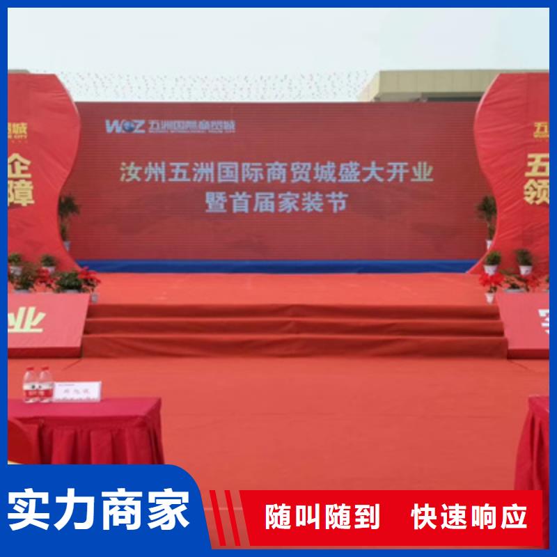 庆典活动-液晶电视租赁一对一服务