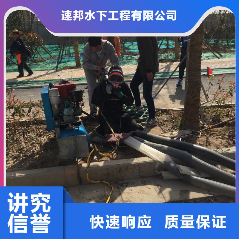 水下堵漏施工队