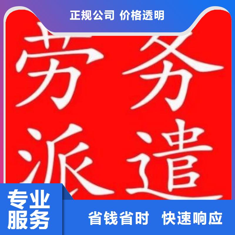 劳务派遣-劳务外派注重质量