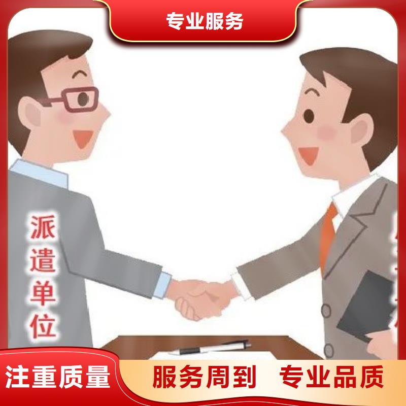 劳务派遣-劳务外派注重质量