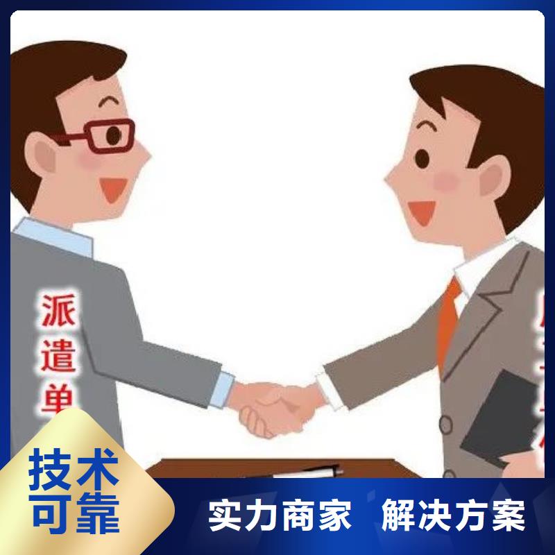 劳务派遣-劳务外派注重质量