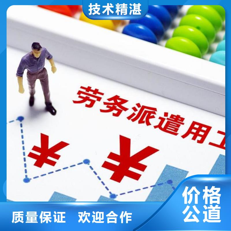 劳务派遣-劳务外派注重质量