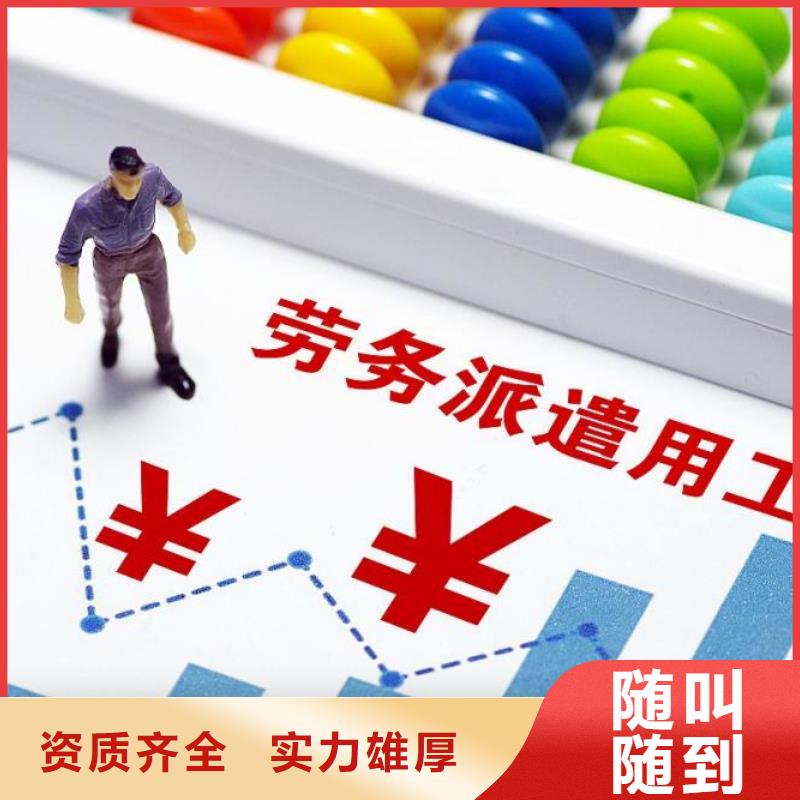 劳务派遣,【出国劳务】质优价廉