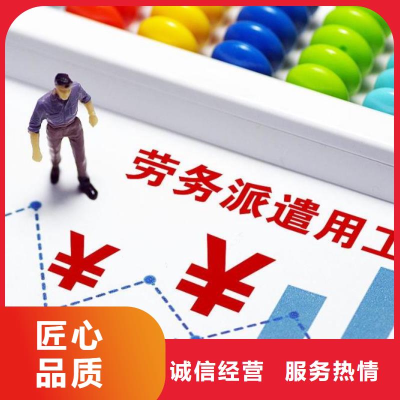 劳务派遣劳动派遣公司价格公道