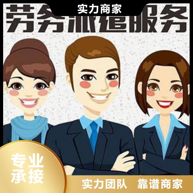 劳务派遣劳动派遣公司价格公道