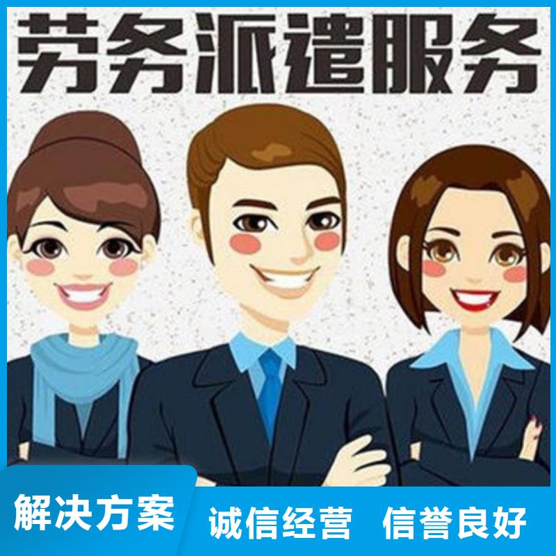 劳务派遣-劳务外派注重质量