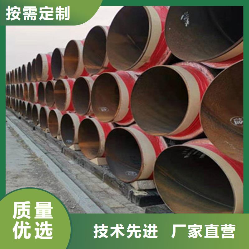 聚氨酯保温钢管3PE防腐钢管厂追求品质