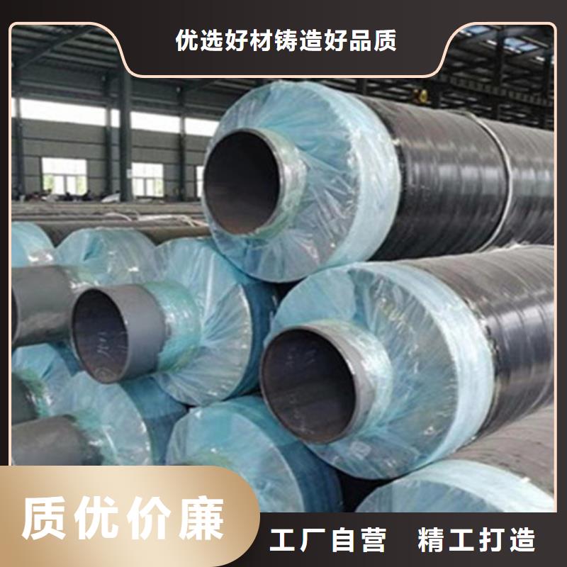 聚氨酯保温钢管3PE防腐钢管厂追求品质