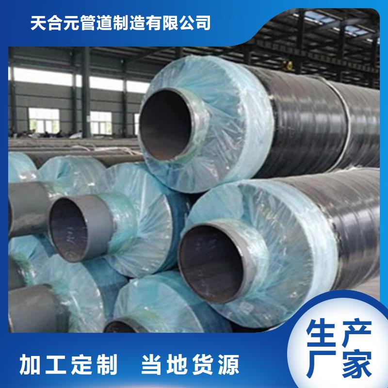 聚氨酯保温钢管3PE防腐钢管厂追求品质