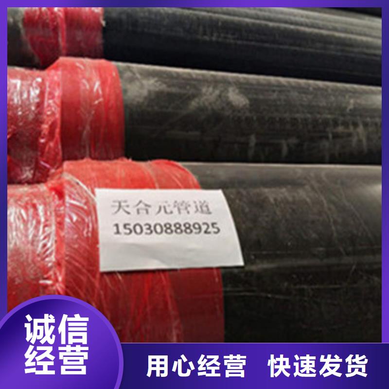 预制直埋保温管钢套钢保温管产地工厂