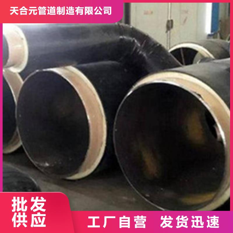 预制直埋保温管钢套钢保温管产地工厂