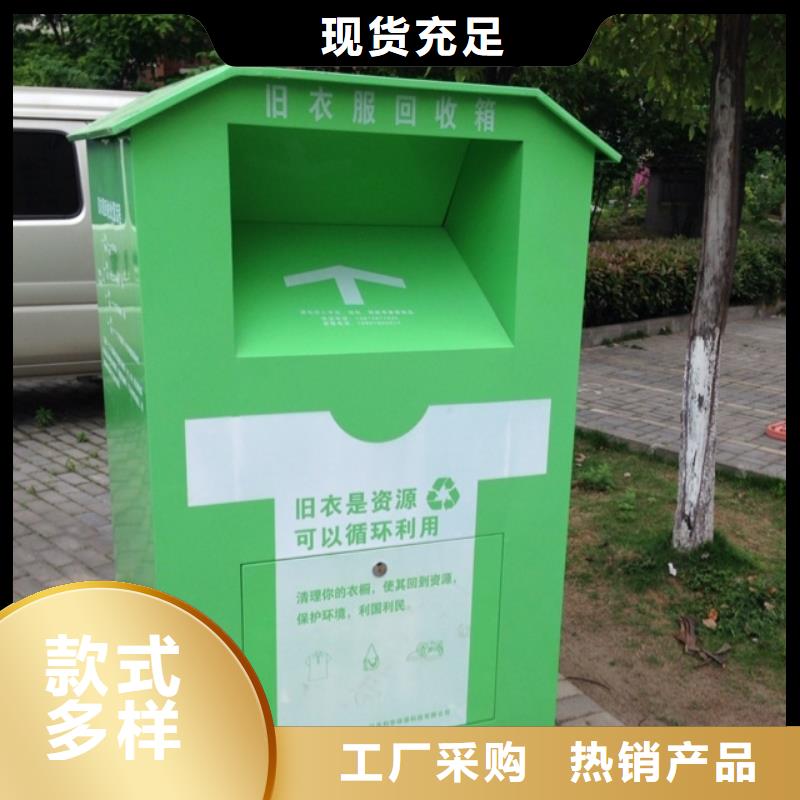 旧衣回收箱厂家品质过关