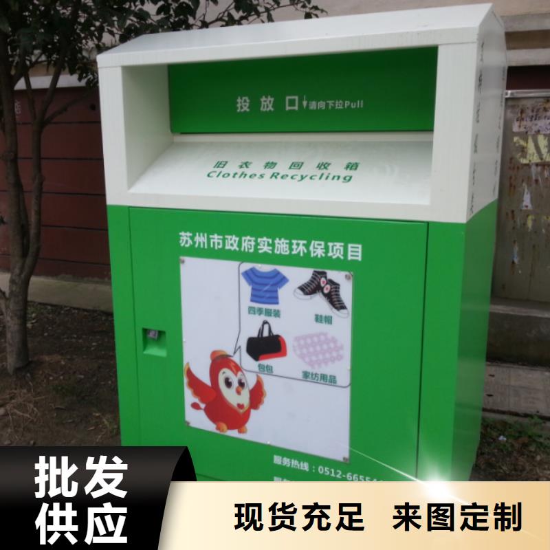 旧衣回收箱厂家品质过关