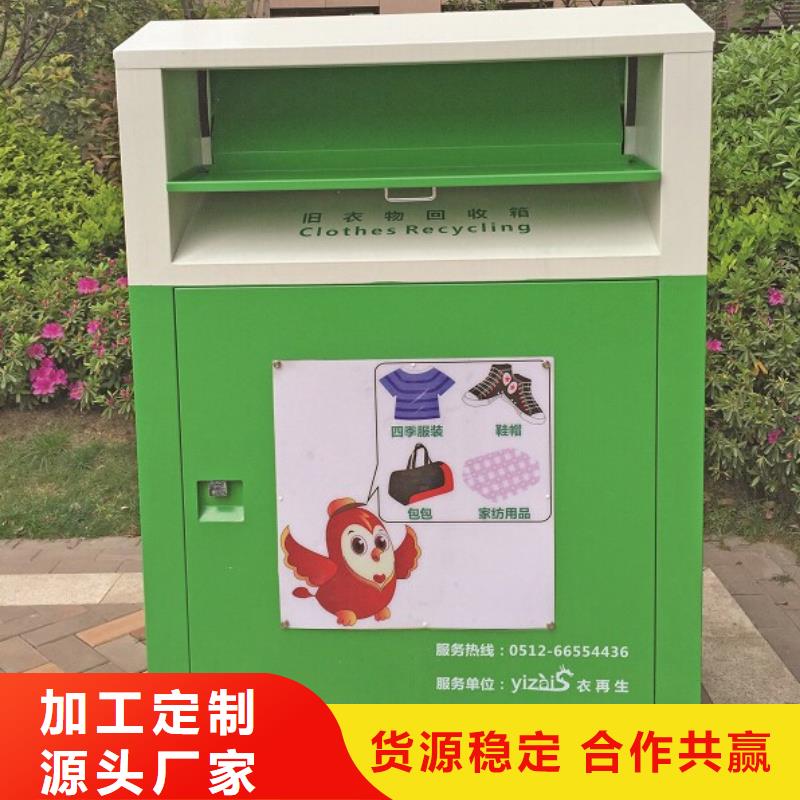 旧衣回收箱厂家品质过关
