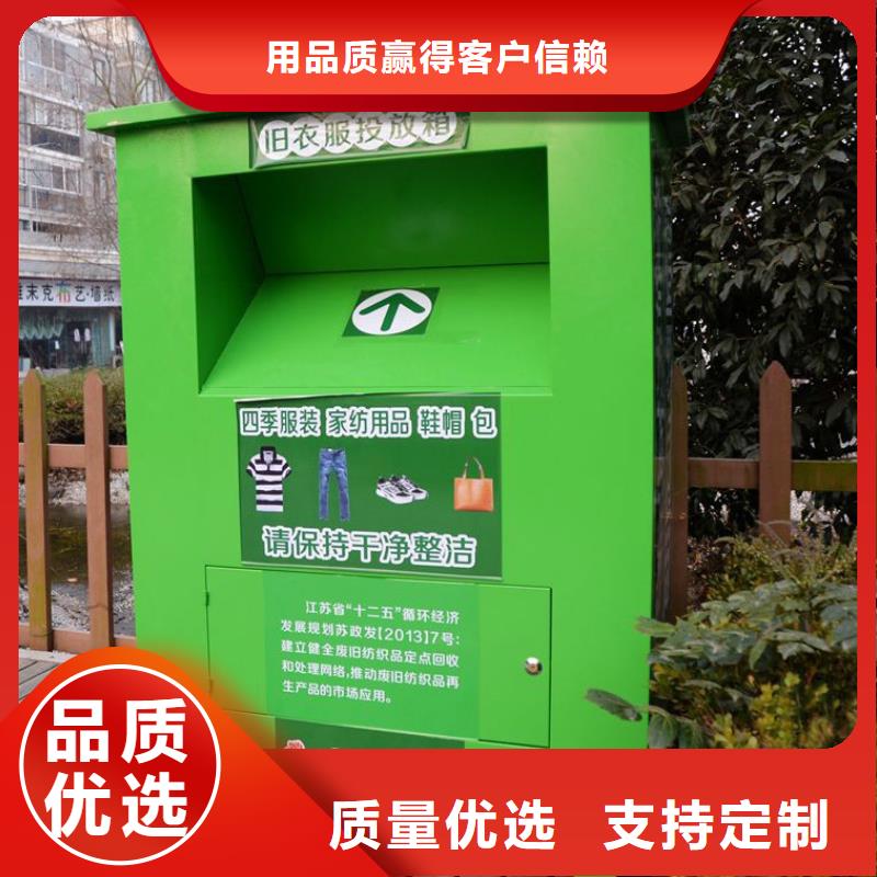 旧衣回收箱厂家品质过关