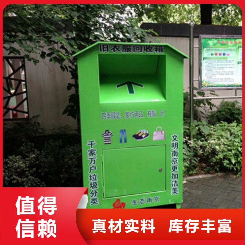 旧衣回收箱厂家品质过关