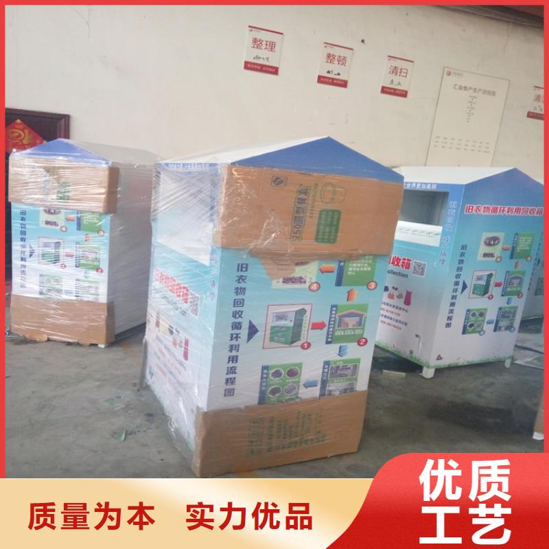 旧衣回收箱厂家品质过关