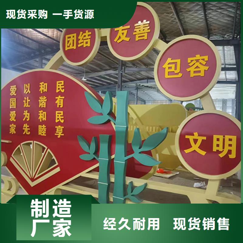 廉政双拥景观小品生产基地