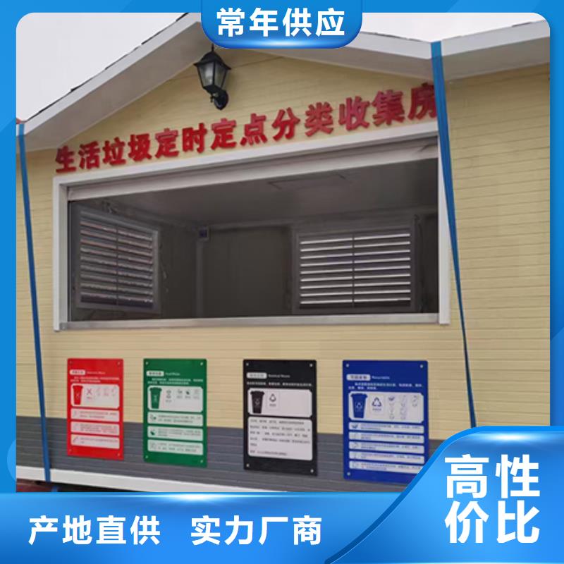 生活垃圾分类房欢迎来电