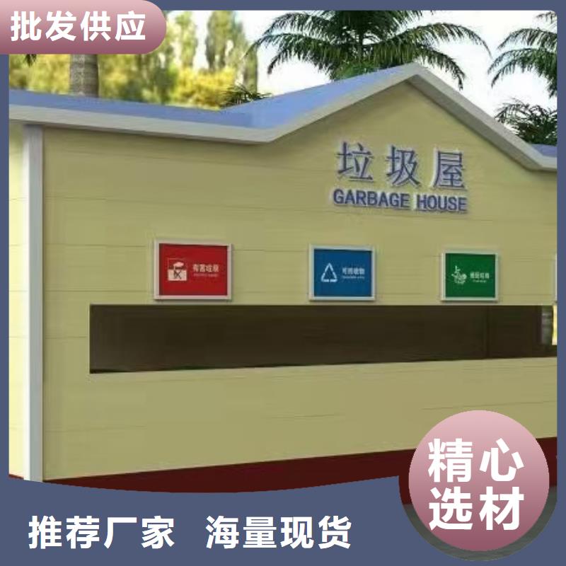 生活垃圾分类房欢迎来电