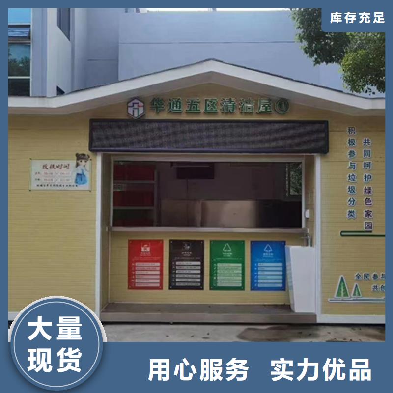 生活垃圾分类房欢迎来电