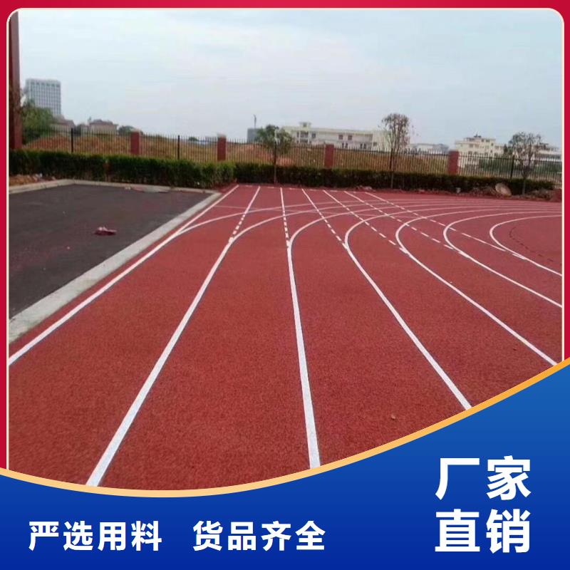 塑胶跑道全塑自结纹塑胶跑道工厂自营