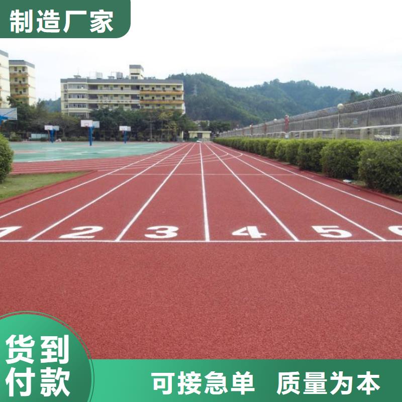 塑胶跑道 学校操场塑胶跑道专业按需定制